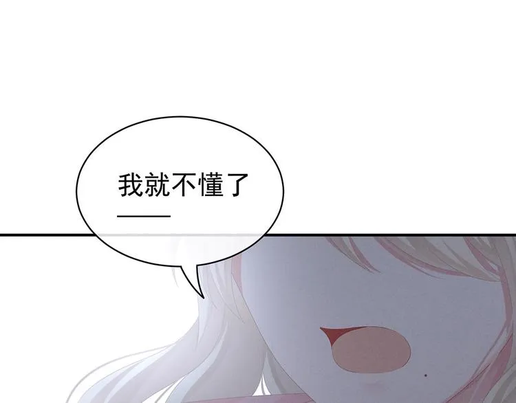 第99话 矜持有什么用？ 第57页