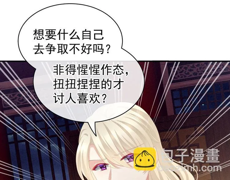 第99话 矜持有什么用？ 第59页