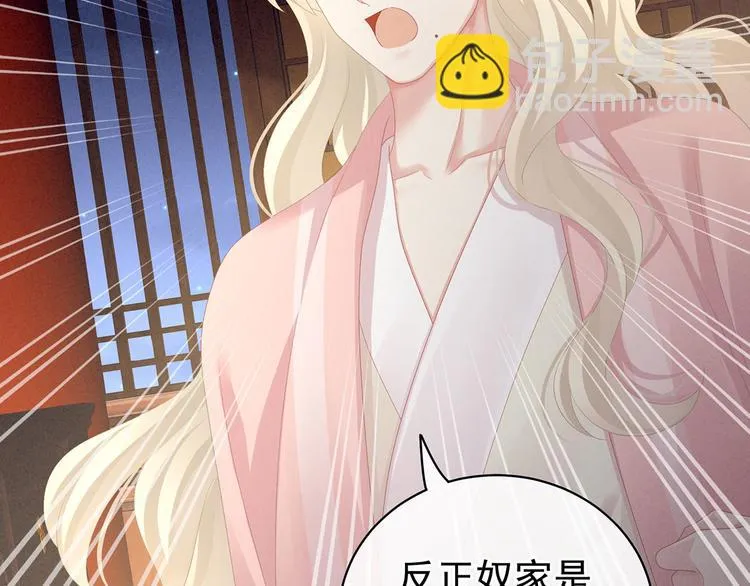 第99话 矜持有什么用？ 第60页