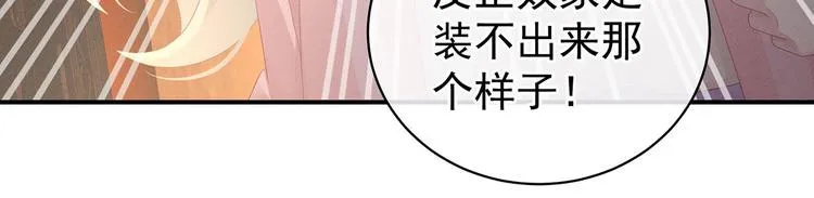 第99话 矜持有什么用？ 第61页