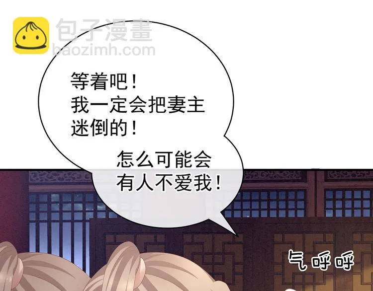 第99话 矜持有什么用？ 第62页