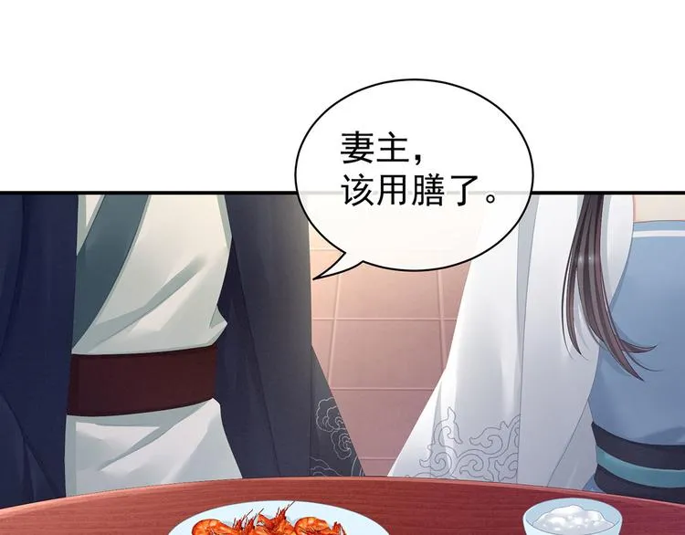第99话 矜持有什么用？ 第65页