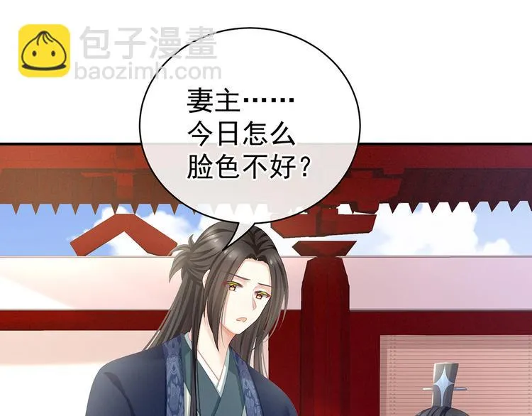 第99话 矜持有什么用？ 第67页