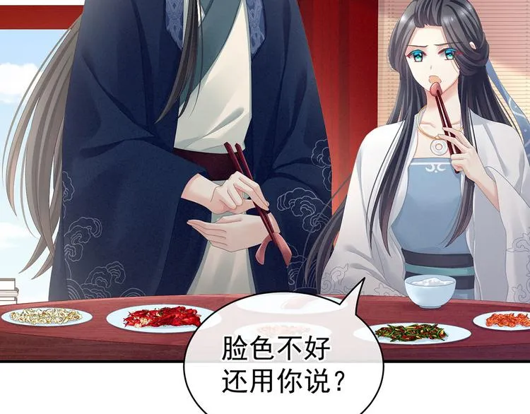 第99话 矜持有什么用？ 第68页