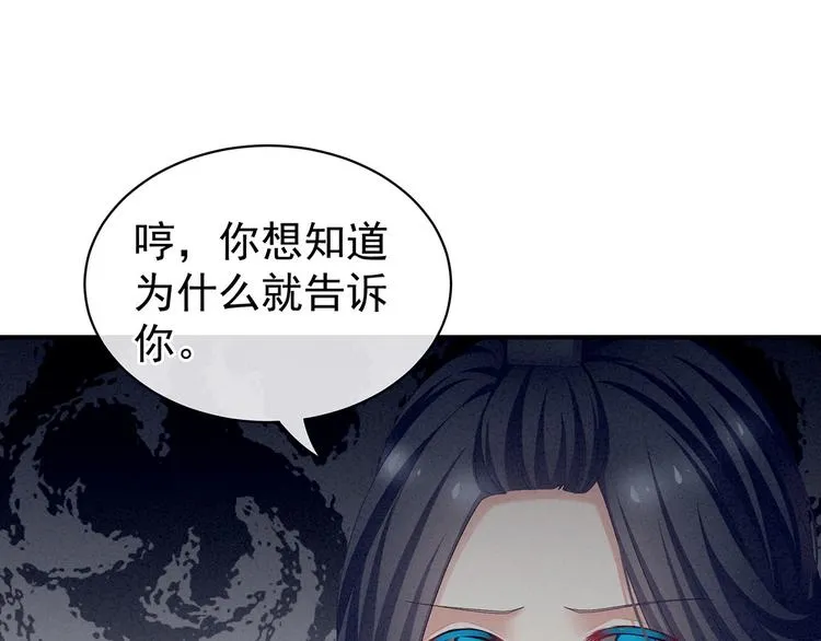 第99话 矜持有什么用？ 第70页