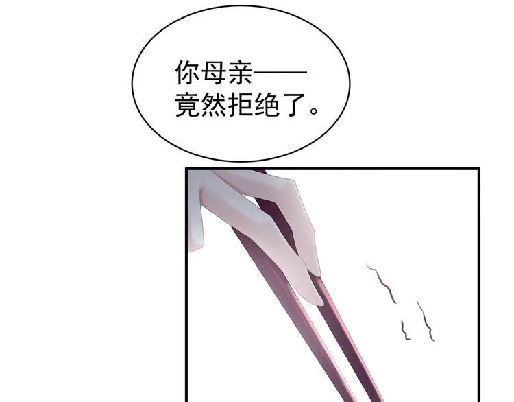 第99话 矜持有什么用？ 第75页