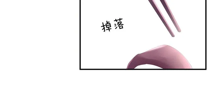 第99话 矜持有什么用？ 第76页