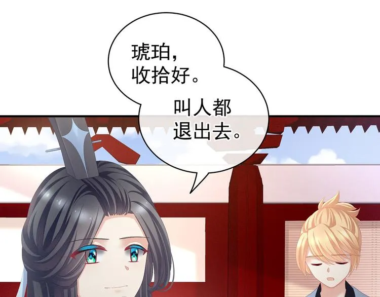 第99话 矜持有什么用？ 第77页