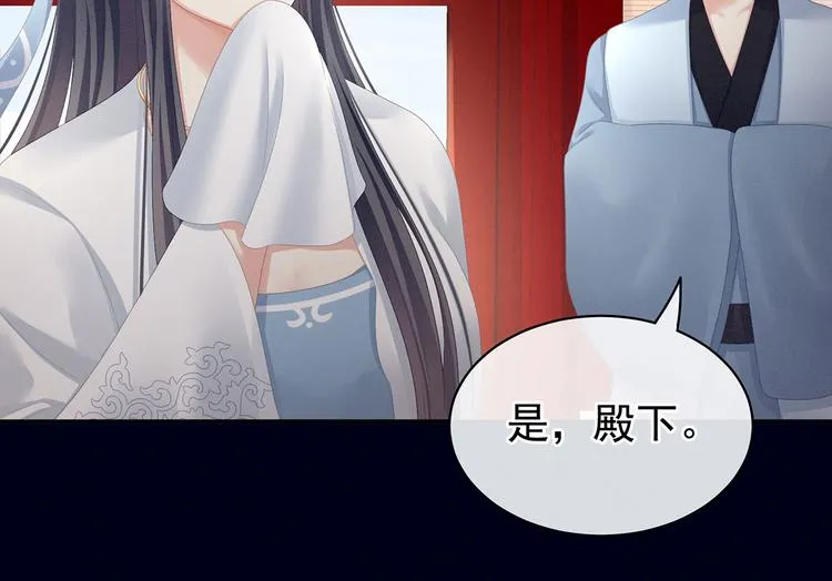 第99话 矜持有什么用？ 第78页