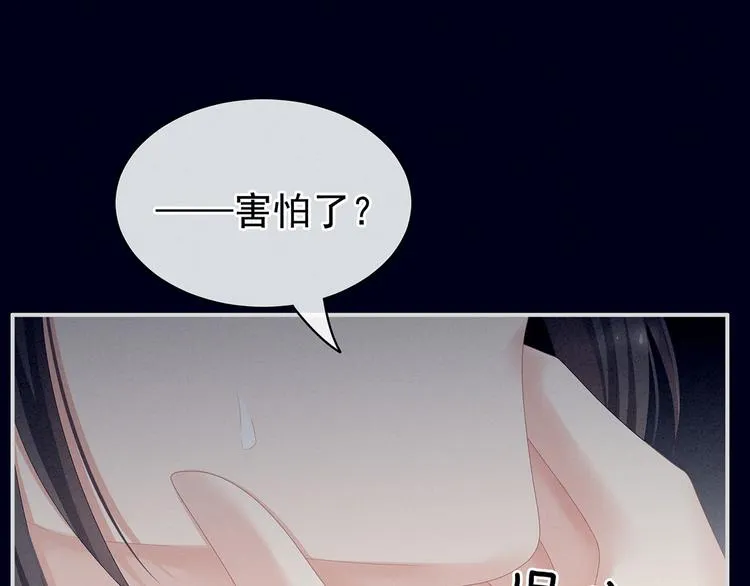 第99话 矜持有什么用？ 第79页