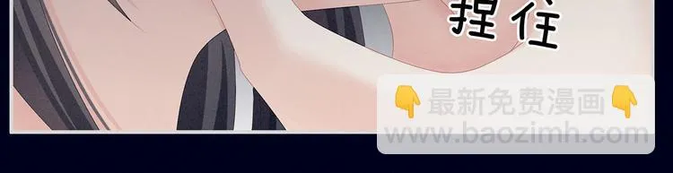 第99话 矜持有什么用？ 第80页