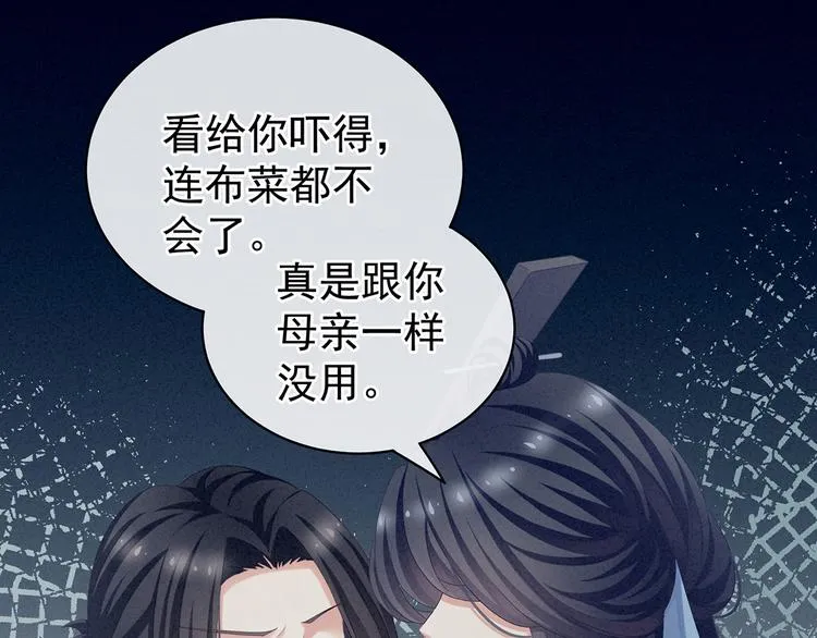 第99话 矜持有什么用？ 第81页