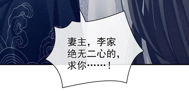 第99话 矜持有什么用？ 第83页