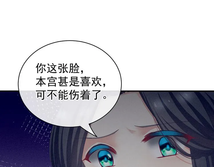 第99话 矜持有什么用？ 第84页