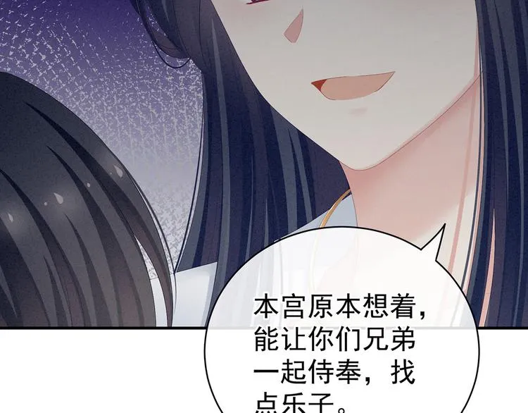 第99话 矜持有什么用？ 第85页