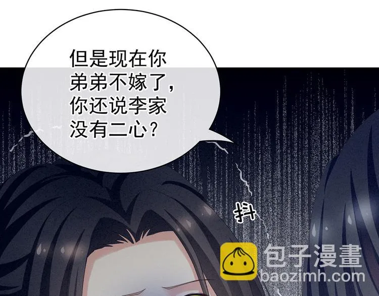 第99话 矜持有什么用？ 第87页