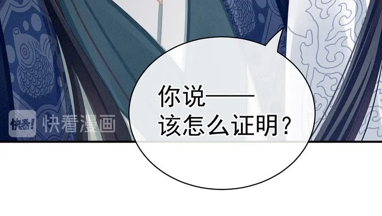 第99话 矜持有什么用？ 第89页