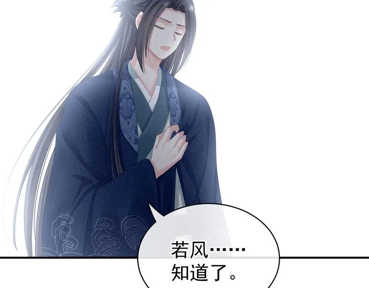第99话 矜持有什么用？ 第91页