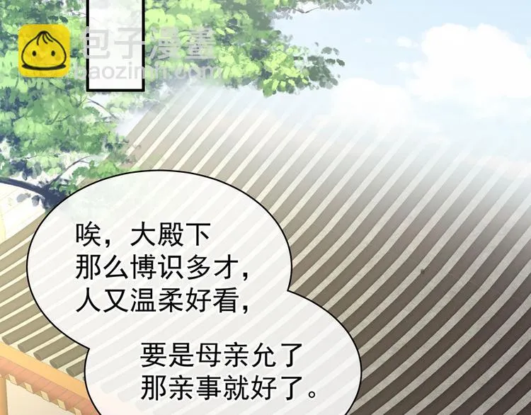 第99话 矜持有什么用？ 第94页