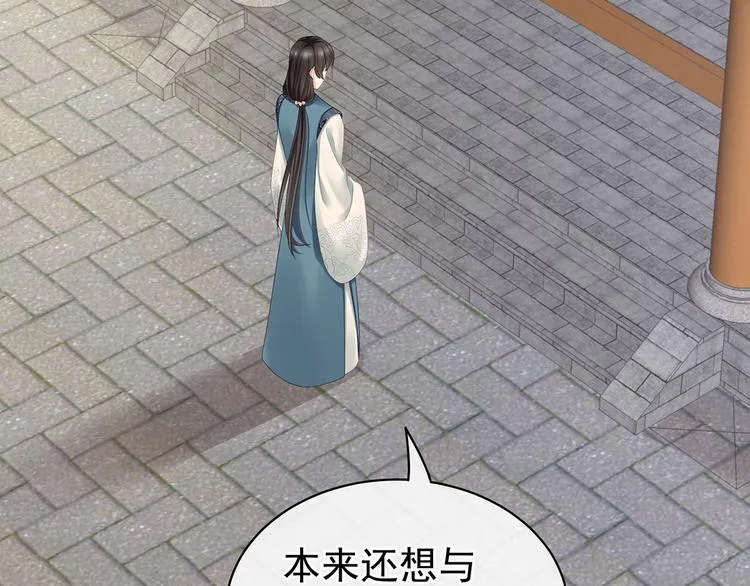 第99话 矜持有什么用？ 第96页