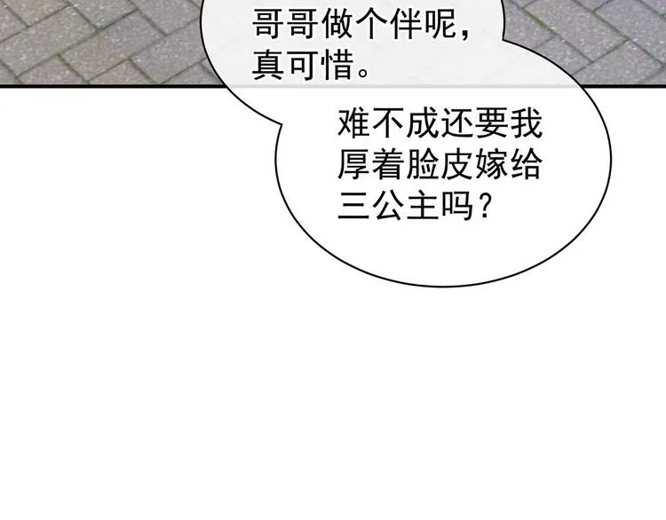 第99话 矜持有什么用？ 第97页