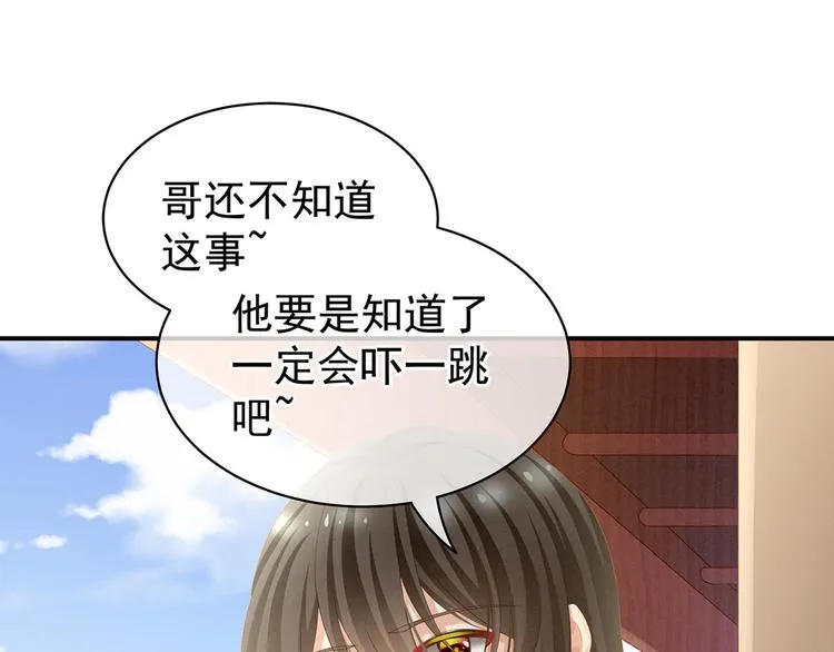 第99话 矜持有什么用？ 第99页