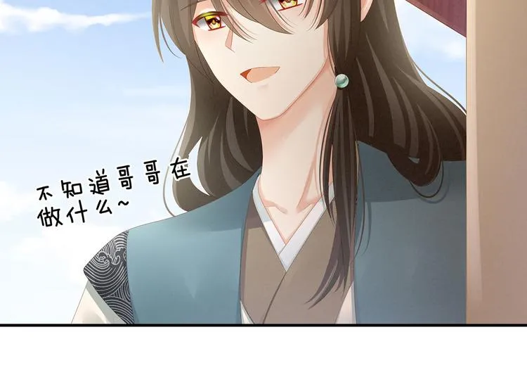 第99话 矜持有什么用？ 第100页