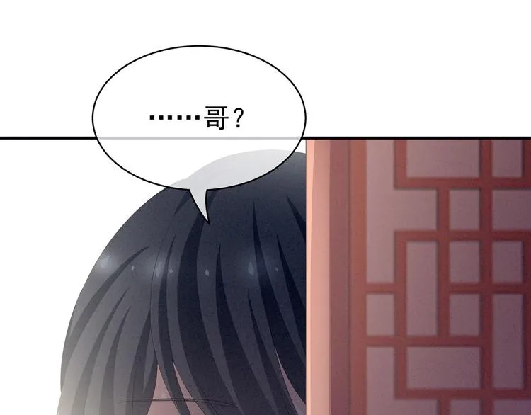 第99话 矜持有什么用？ 第104页