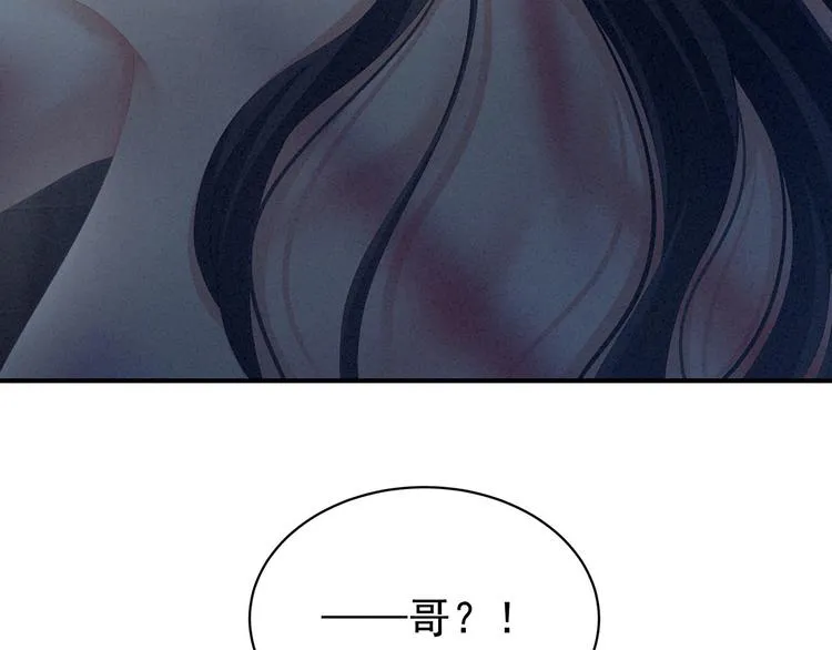 第99话 矜持有什么用？ 第110页