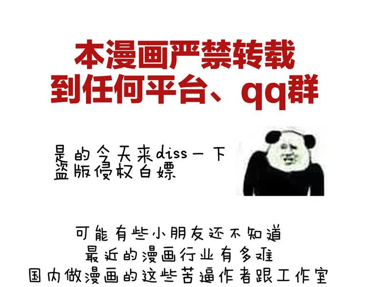 第99话 矜持有什么用？ 第112页