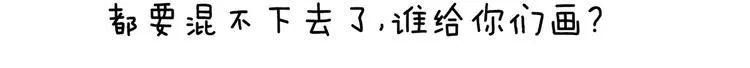 第99话 矜持有什么用？ 第113页