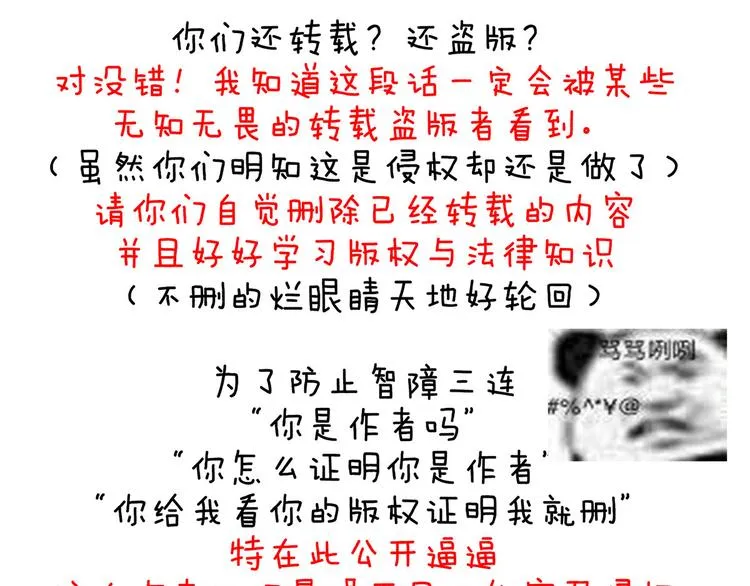 第99话 矜持有什么用？ 第114页