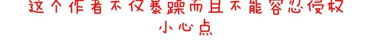 第99话 矜持有什么用？ 第115页