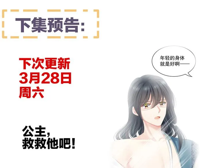 第99话 矜持有什么用？ 第116页