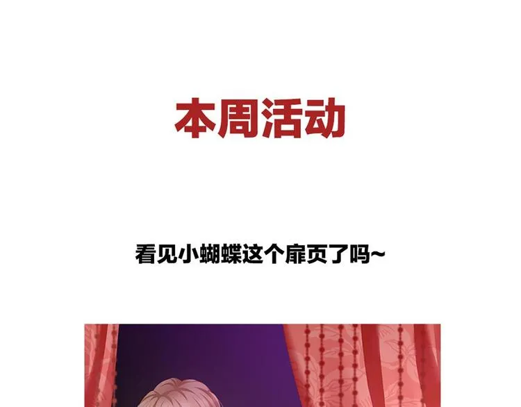 第99话 矜持有什么用？ 第120页