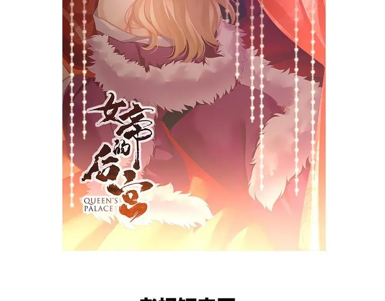 第99话 矜持有什么用？ 第122页