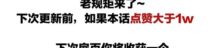 第99话 矜持有什么用？ 第123页