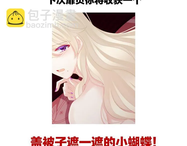 第99话 矜持有什么用？ 第124页