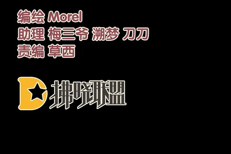 第100话 救救他！ 第3页