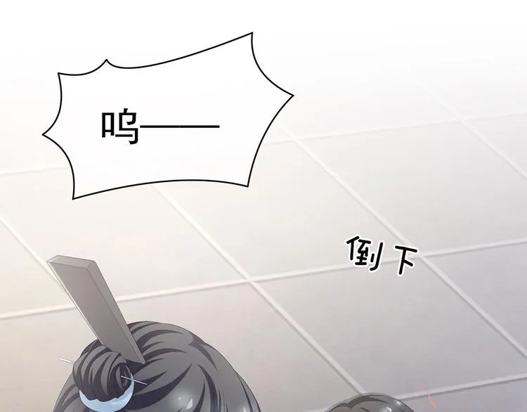 第100话 救救他！ 第6页