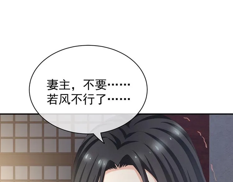 第100话 救救他！ 第9页