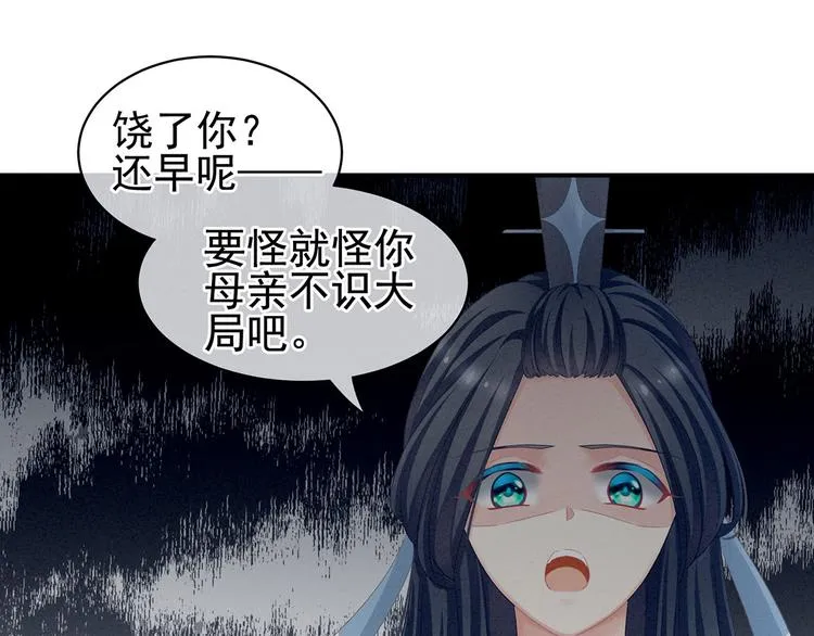 第100话 救救他！ 第12页
