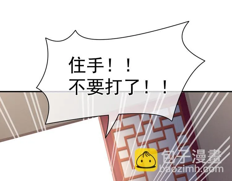 第100话 救救他！ 第20页