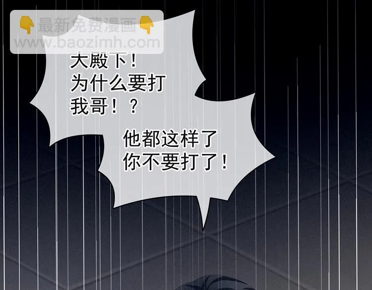 第100话 救救他！ 第23页