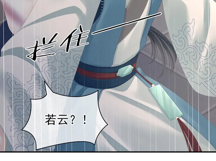 第100话 救救他！ 第25页