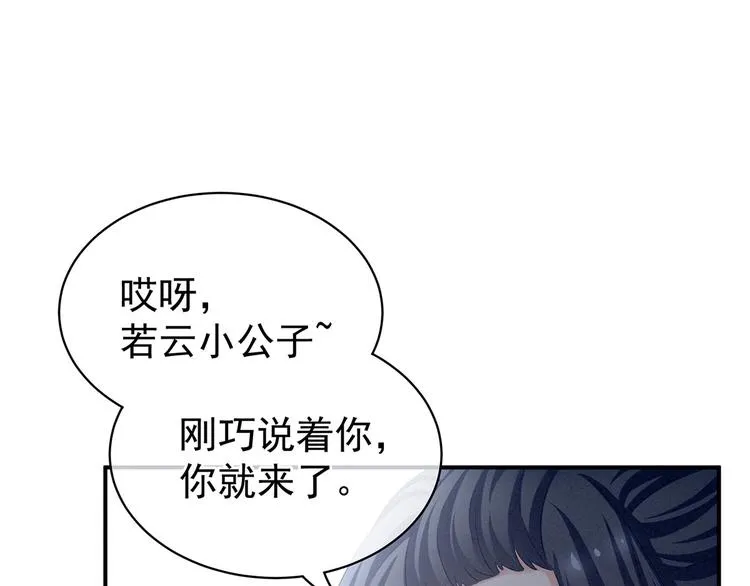 第100话 救救他！ 第26页