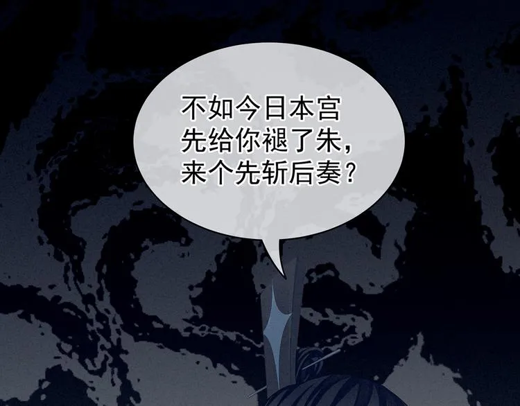 第100话 救救他！ 第31页