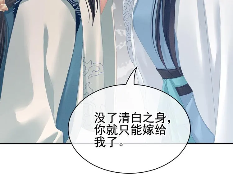 第100话 救救他！ 第33页