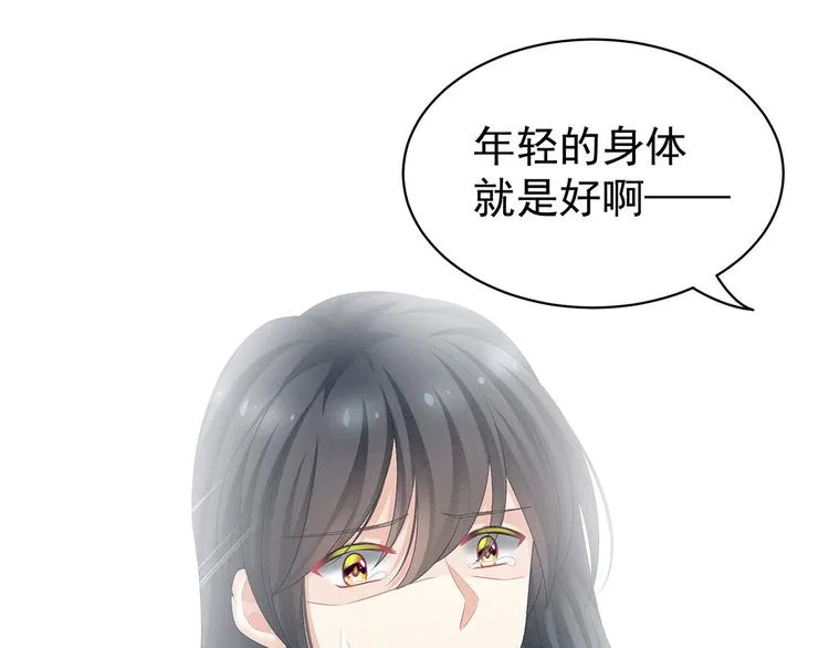 第100话 救救他！ 第37页