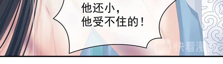 第100话 救救他！ 第43页